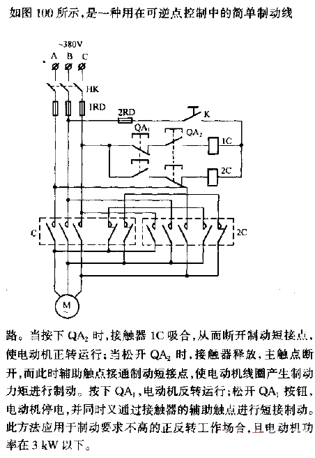 Simple braking circuit with reversible inching control