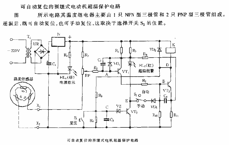 Pre-embedded <strong>motor</strong> over-temperature <strong>protection circuit</strong> with automatic reset.gif