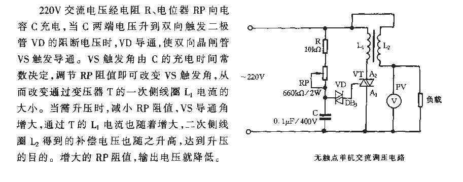 Contactless stand-alone AC voltage regulating circuit