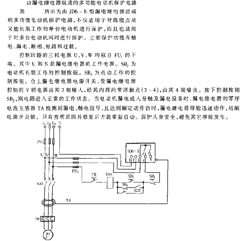 Multifunctional motor<strong>protection circuit</strong> composed of<strong>leakage relay</strong>.gif