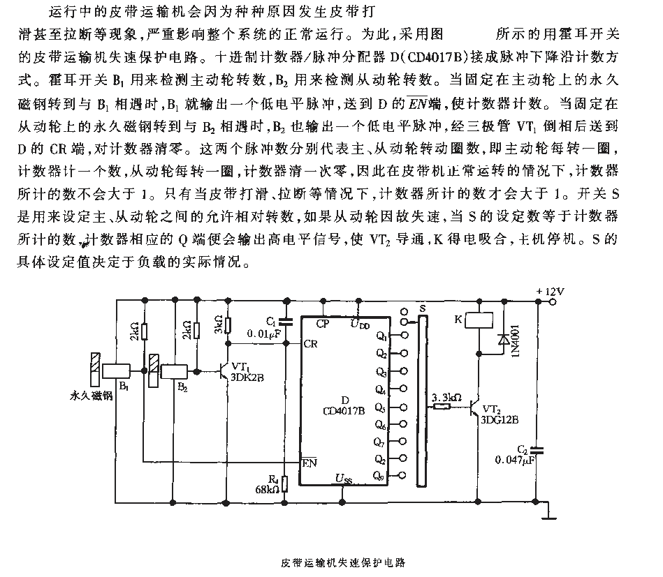 Belt<strong>Conveyor</strong>Stalling<strong>Protection Circuit</strong>.gif