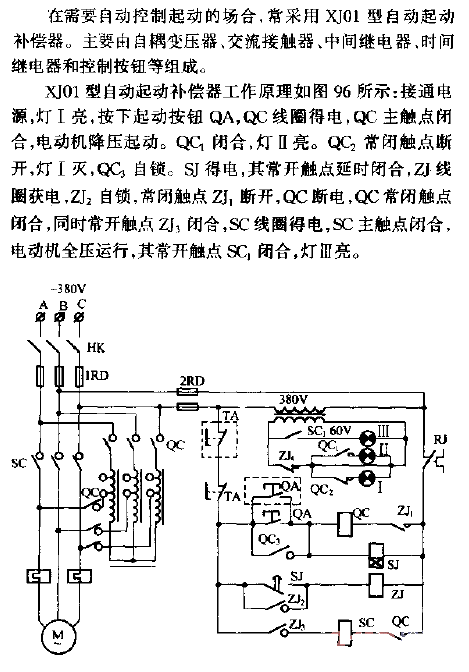 Automatic control compensator voltage starting circuit