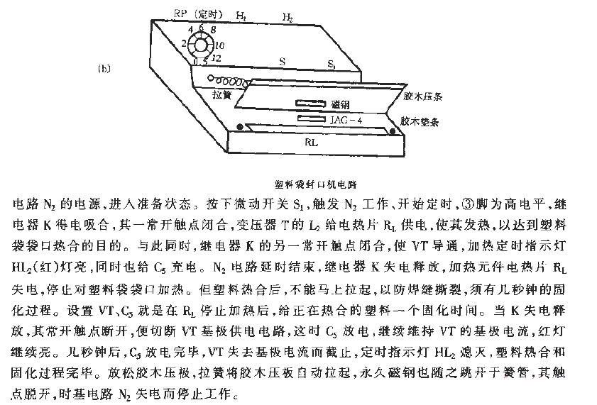 Plastic bag<strong>sealing machine</strong><strong>circuit</strong>_2.gif