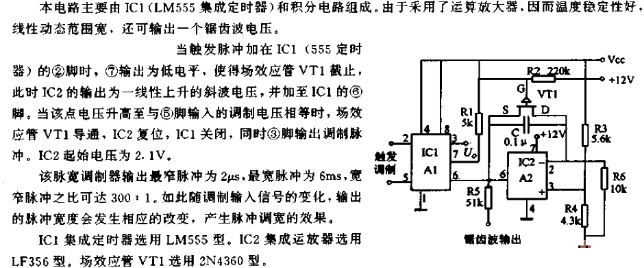 Pulse width modulator circuit (2)