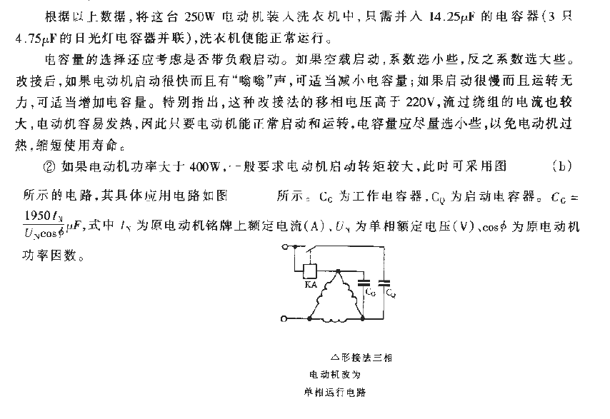 Delta connection <strong>Three-phase motor</strong> changed to single-phase operation<strong>Circuit</strong>.gif