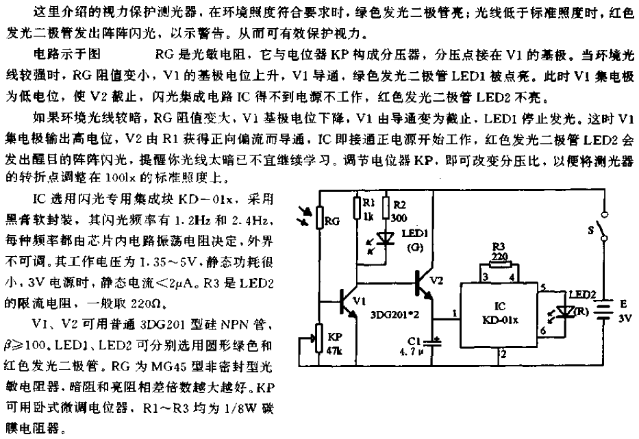 Vision Protection Photometer<strong>Circuit</strong>.gif