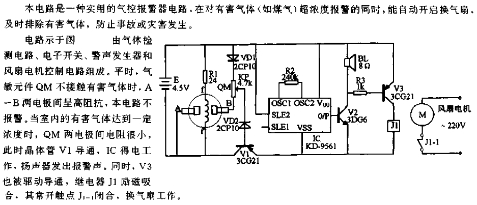 Gas with exhaust<strong>alarm circuit</strong>.gif