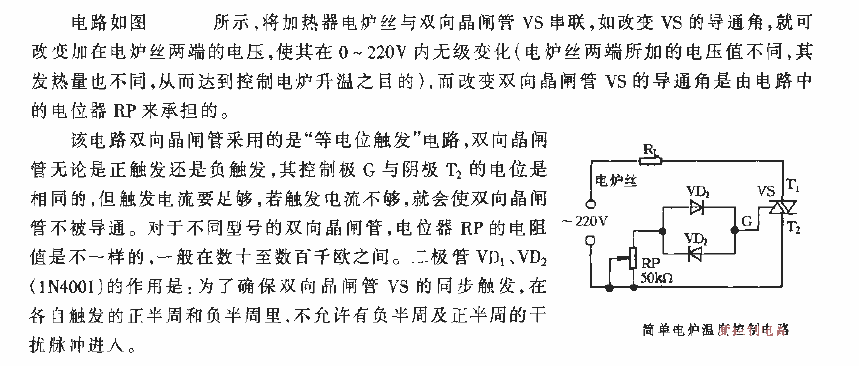 Electric furnace<strong>Temperature control circuit</strong>.gif