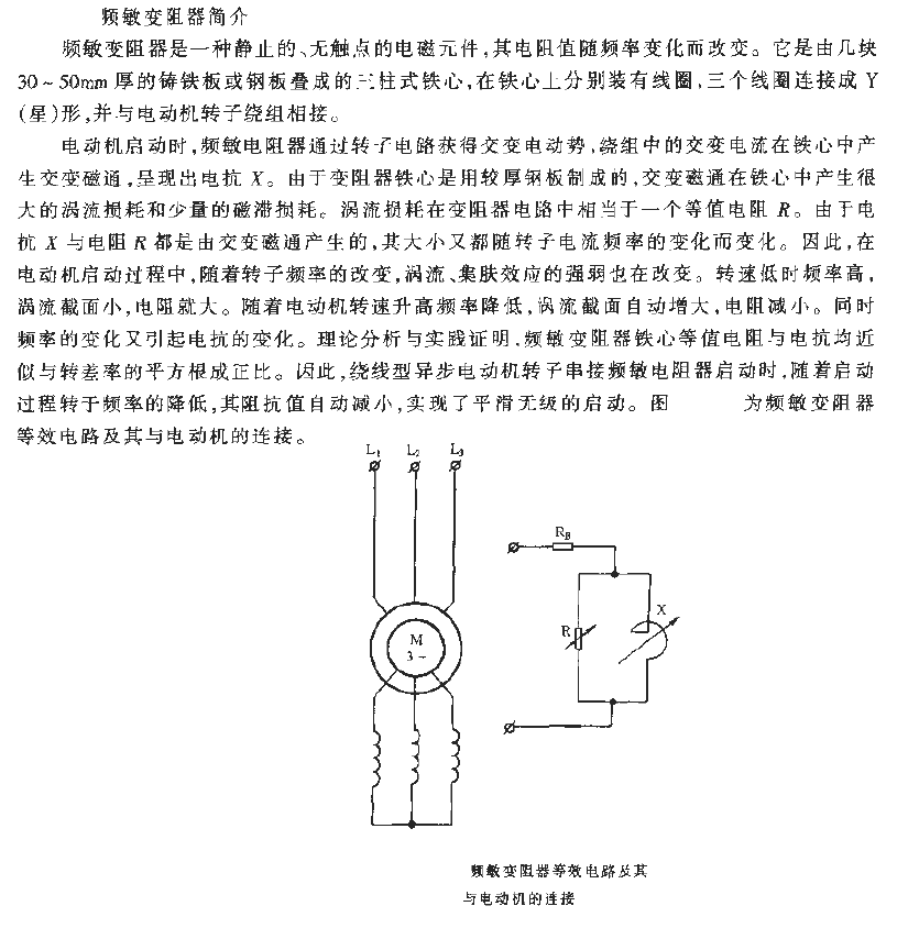 Frequent varistor equivalent circuit and its connection to electric motor