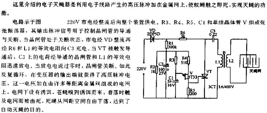 <strong>Electronic Fly Killer</strong><strong>Circuit</strong>.gif