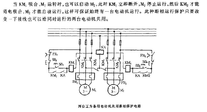 Two mutually backup <strong>motors</strong> share a phase failure<strong>protection circuit</strong>.gif