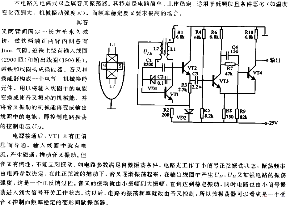 <strong>Electromagnetic</strong> Double<strong>Metal</strong> Tuning Fork<strong>Oscillator Circuit</strong>.gif