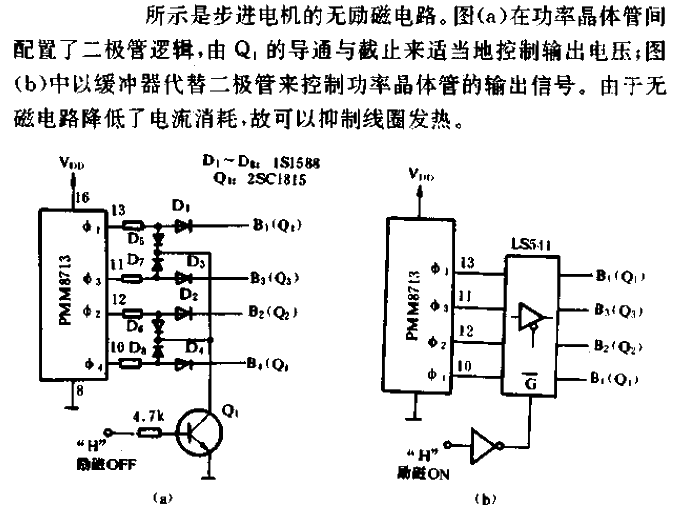 Non-excitation circuit of stepper motor