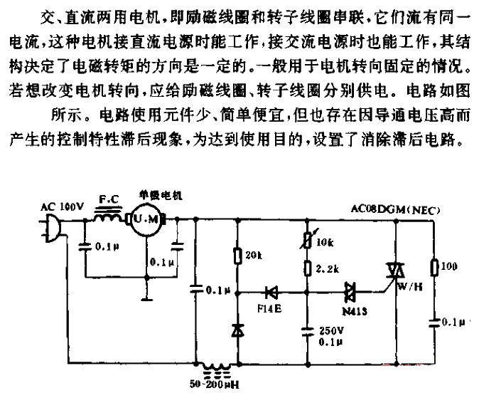 AC and DC motor speed regulating circuit