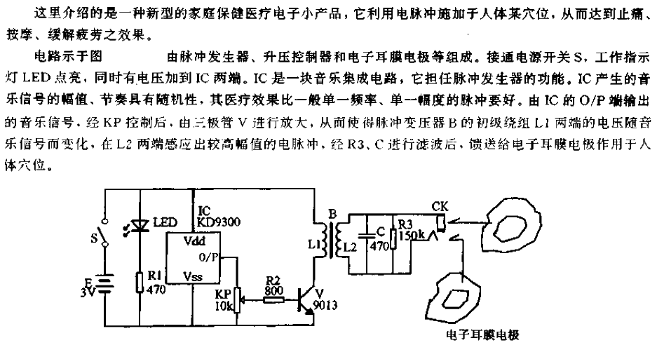 <strong>Electronic</strong>Quick-acting pain relief device<strong>Circuit</strong>.gif