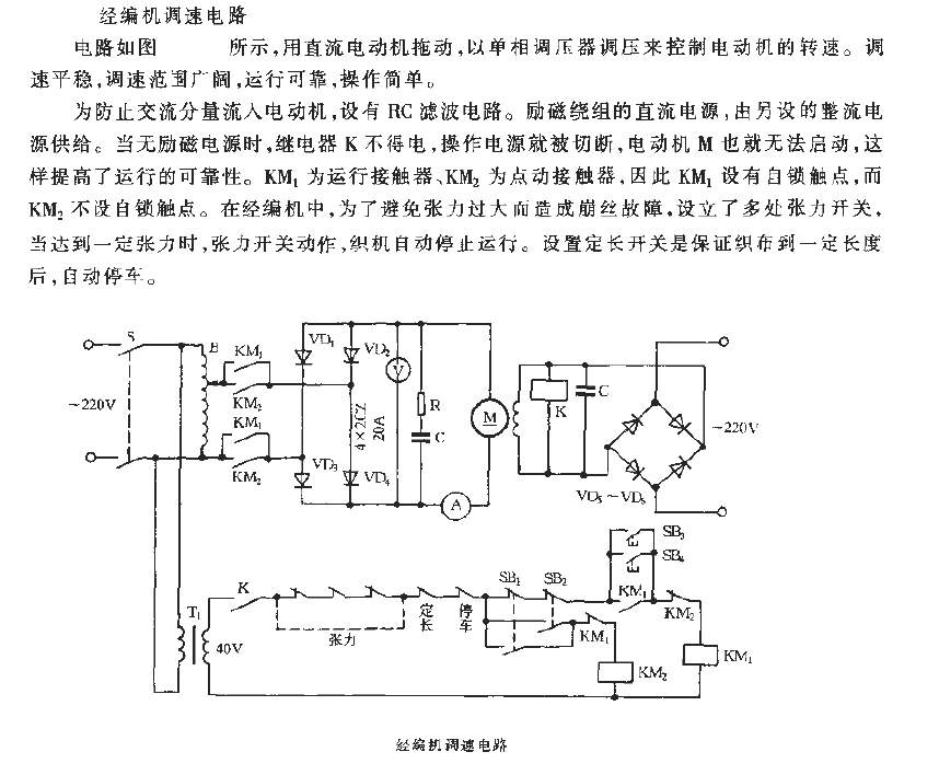 Warp knitting machine<strong>Speed ​​regulating circuit</strong>.gif