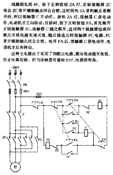 <strong>Forward and reverse control</strong> circuit composed of three contactors.gif