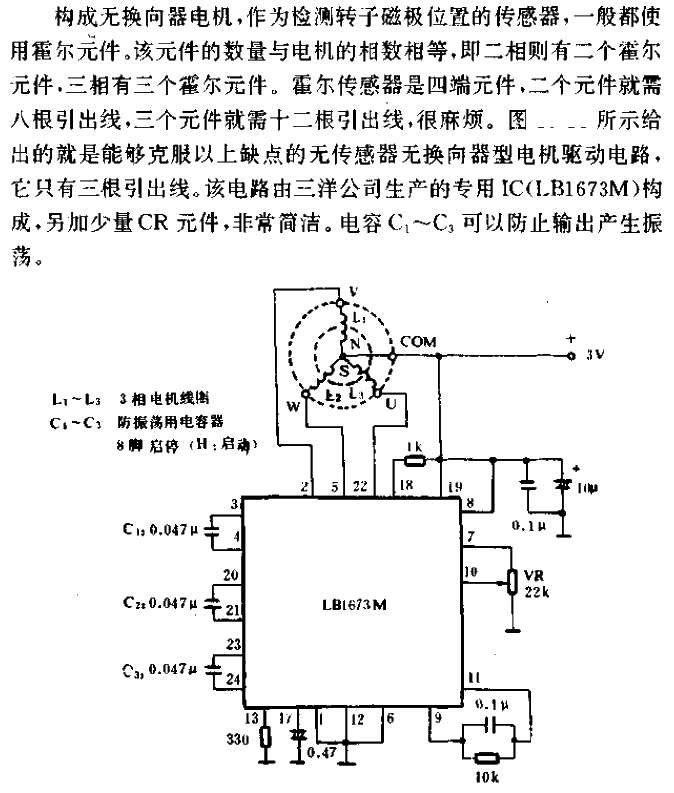 <strong>Sensorless</strong> Commutatorless<strong>Motor</strong>.gif