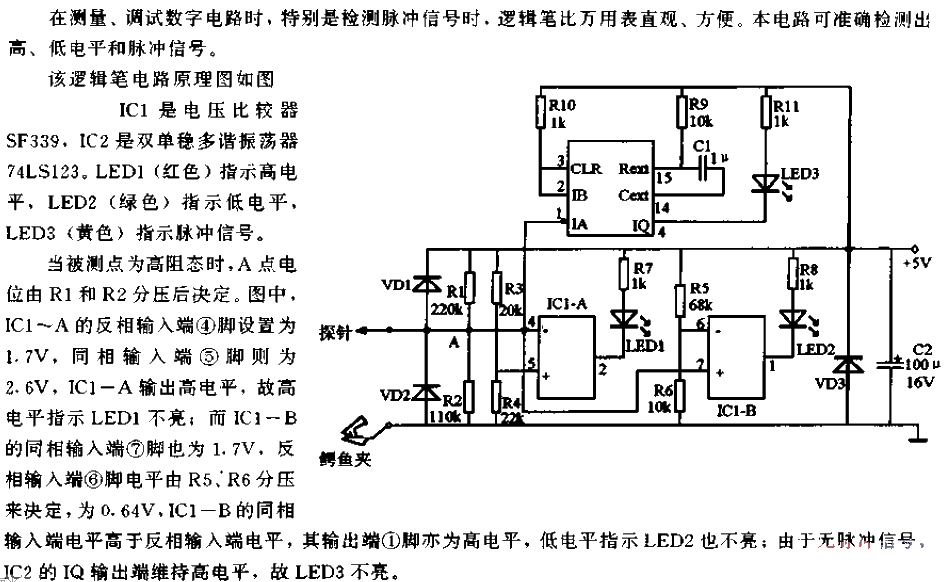 Three-state<strong>pulse</strong>logic pen<strong>circuit</strong>.gif