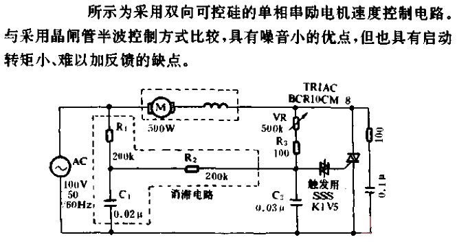 Single-phase series motor speed control circuit using triac