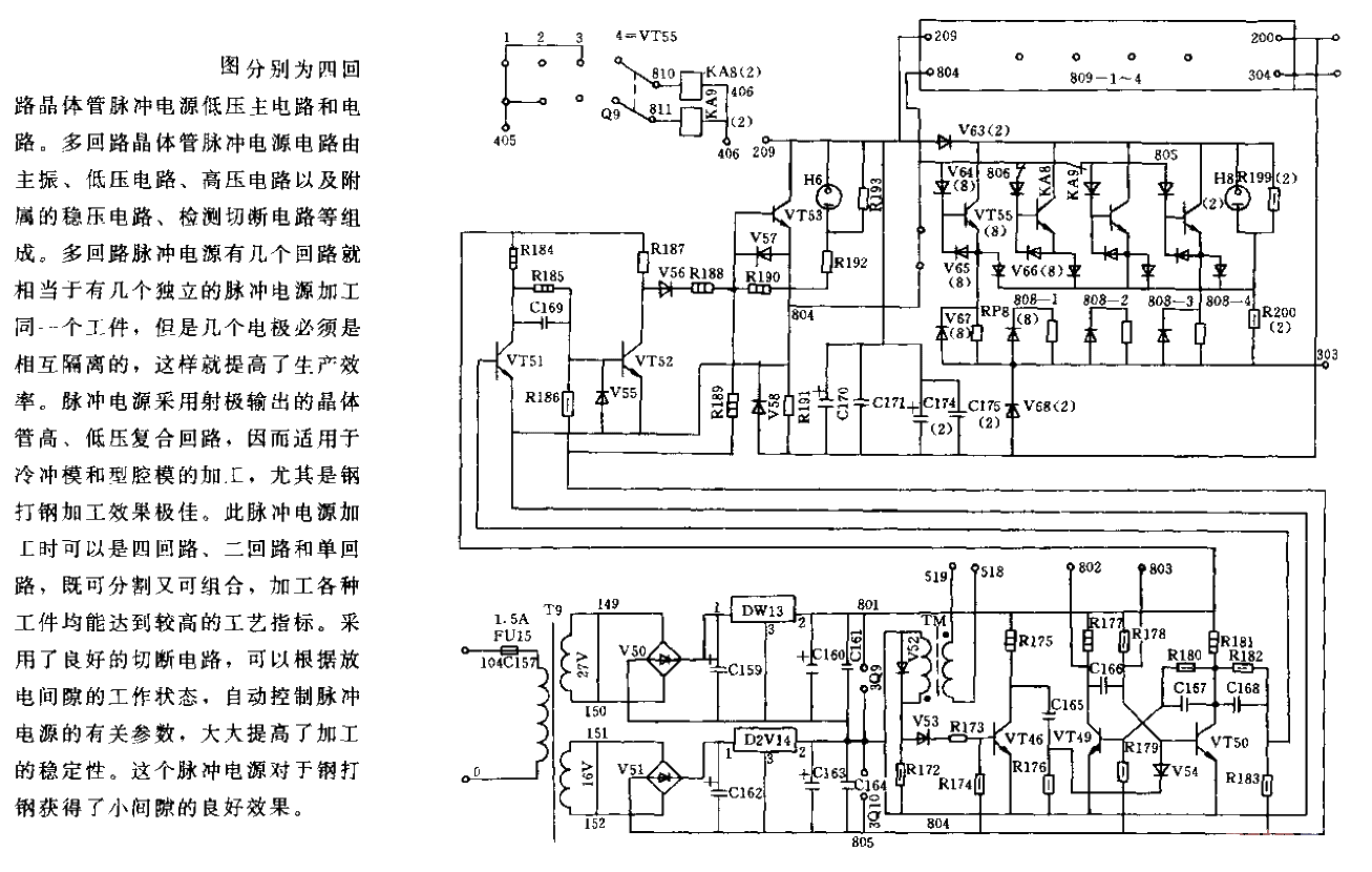 Four-loop transistor pulse power supply circuit