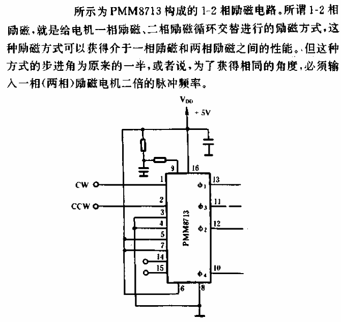 <strong>Excitation</strong><strong>Circuit</strong> composed of <strong>PMM8713</strong> (3).gif