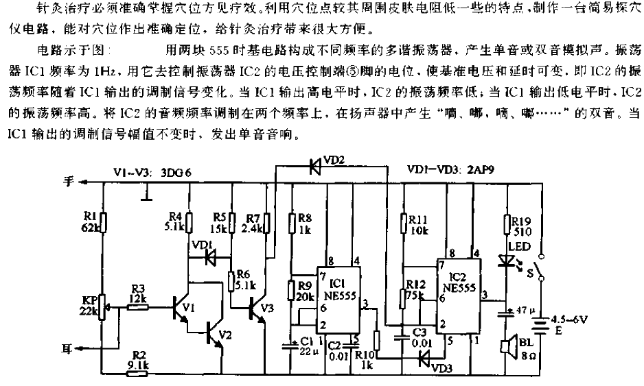 Simple hole detector circuit