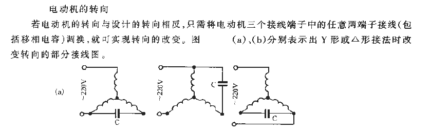 <strong>Three-phase motor</strong> Steering<strong>control of modified single-phase motor</strong>.gif