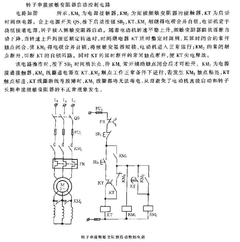 Switch to series connected frequent rheostat starting control circuit