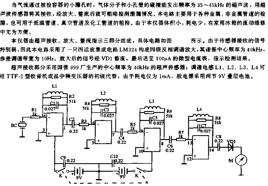 <strong>Ultrasonic</strong> Leak Detector<strong>Circuit</strong>.gif