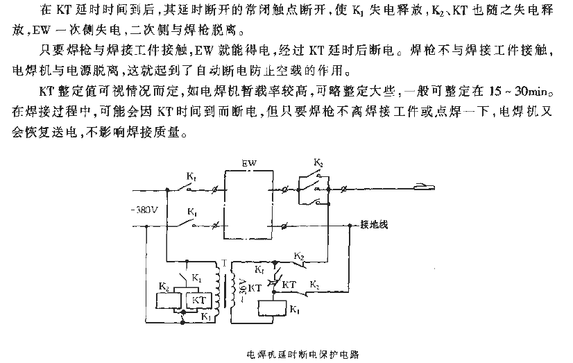 Welding machine delayed power off protection circuit