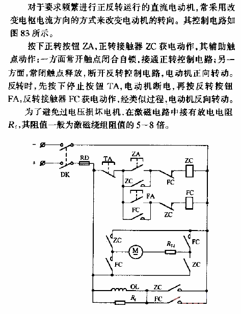 DC motor forward and reverse control circuit