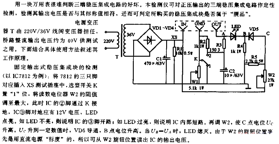 Three-terminal voltage stabilizing integrated circuit detector circuit