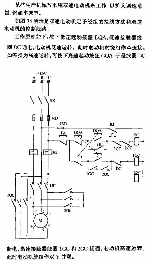 <strong>Control circuit</strong> of two-speed <strong>motor</strong>.gif