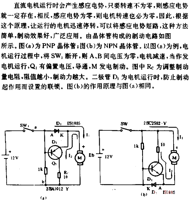 <strong>Brake circuit</strong> of <strong>DC motor</strong>.gif