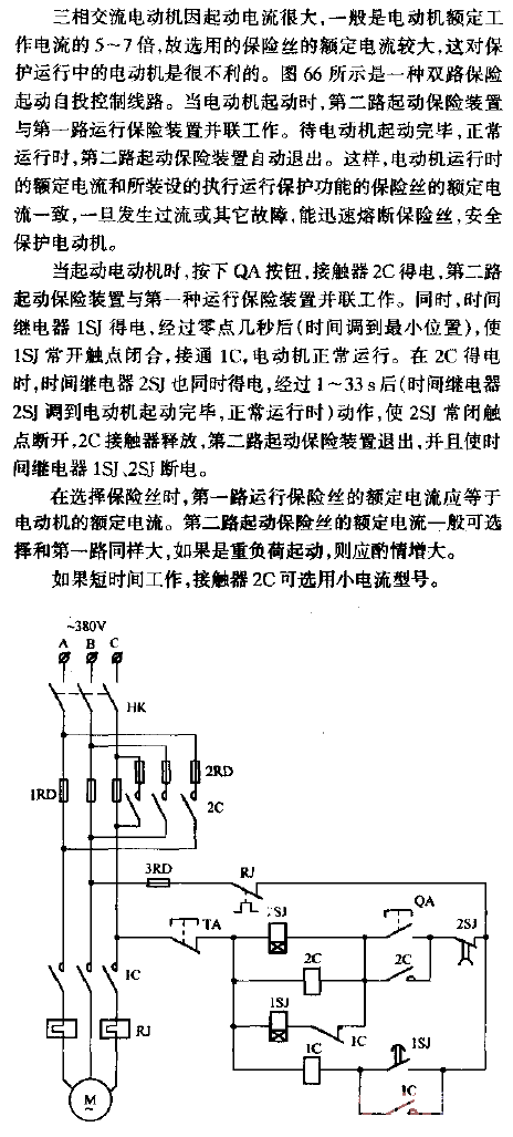 Dual-circuit insurance starting and automatic investment<strong>Control line</strong>.gif