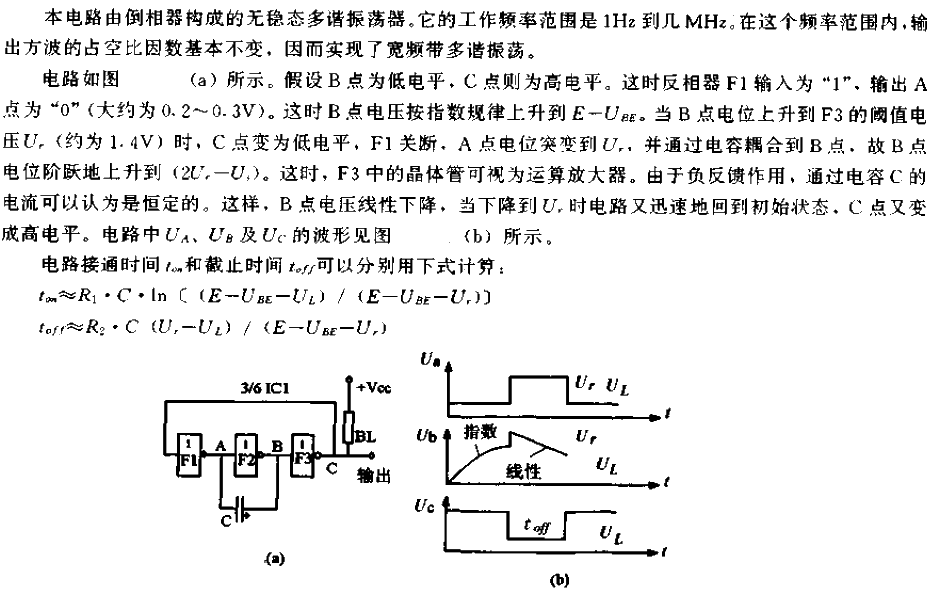 Broadband multivibrator circuit