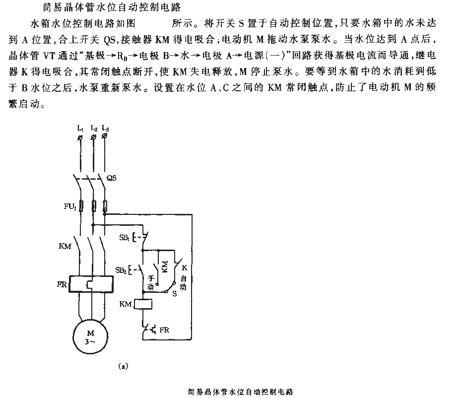 Simple transistor water level automatic control circuit_1