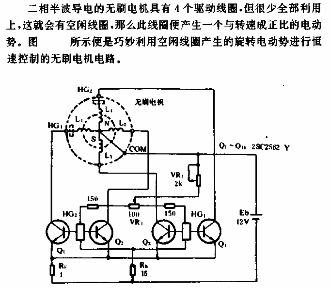 <strong>Brushless Motor</strong><strong>Circuit</strong> with Constant Speed<strong>Control</strong>.gif