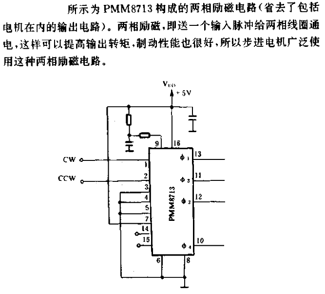 <strong>Excitation</strong><strong>Circuit</strong> composed of <strong>PMM8713</strong> (2).gif