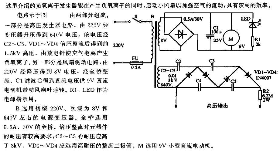 Negative oxygen<strong>ion</strong><strong>generator circuit</strong>.gif