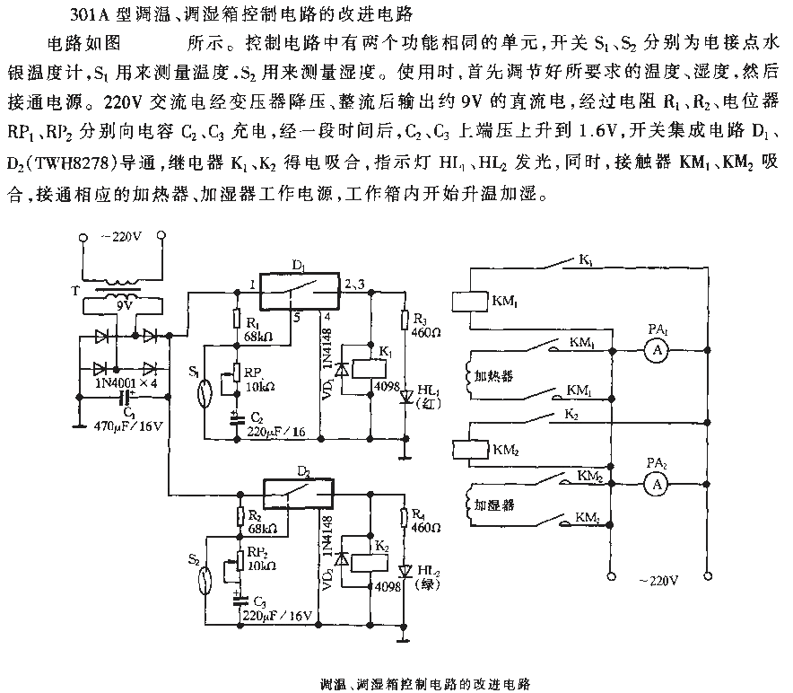 <strong>Improved circuit</strong> for <strong>control circuit</strong> of temperature and humidity control box.gif