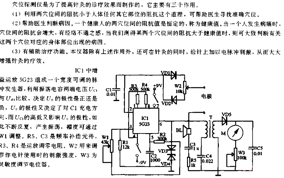 Acupoint<strong>Detector</strong><strong>Circuit</strong>.gif