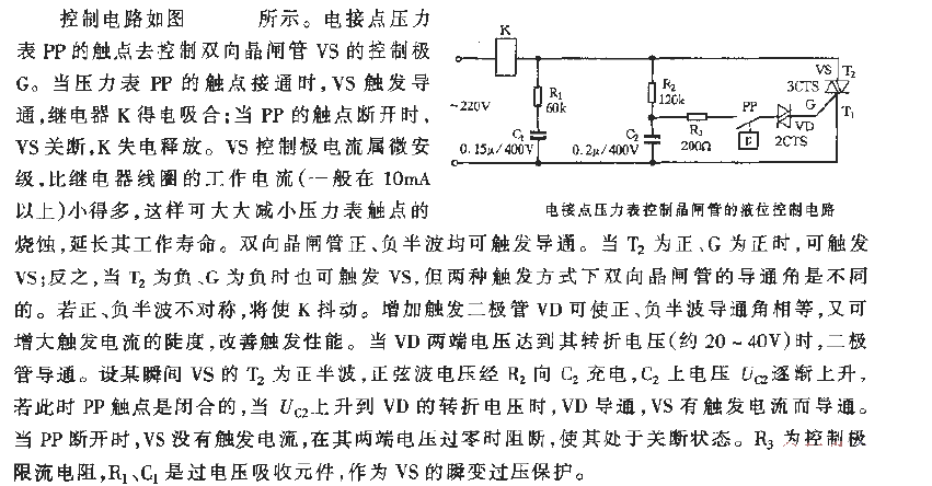 Electric contact pressure gauge controls thyristor liquid level control circuit