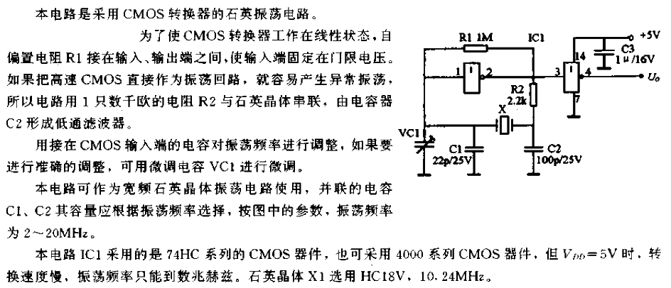 Quartz transistor oscillation circuit