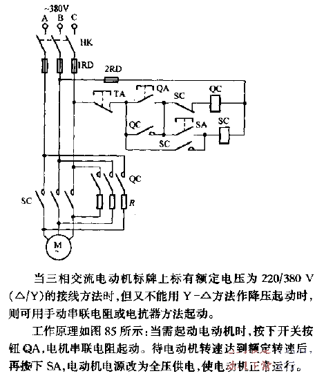 Manual series resistance starting control circuit