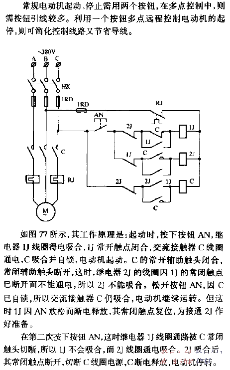 Single button<strong>Control</strong><strong>Motor</strong>Start/Stop<strong>Line</strong>.gif