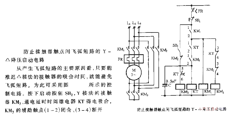 Y step-down<strong>starting circuit</strong> to prevent arc<strong>short circuit</strong> between contactor<strong>contacts</strong>.gif