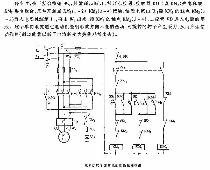 Bidirectional operation half-wave rectification energy consumption braking circuit