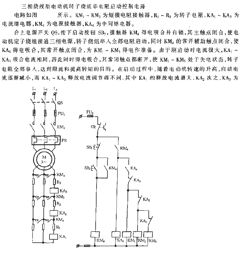 Three-phase wound type<strong>Motor</strong>Rotor<strong>Winding</strong>Series<strong>Resistor</strong>Start<strong>Control circuit</strong>.gif